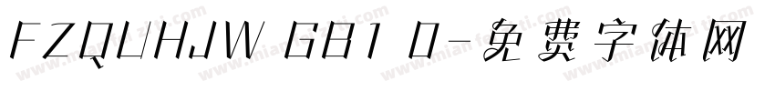 FZQUHJW GB1 0字体转换